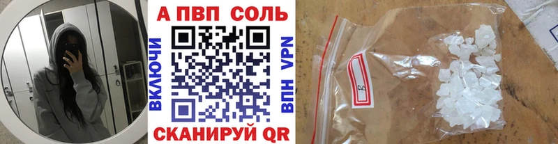 Alfa_PVP Соль  Купить где  Козловка 