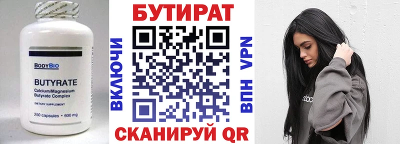 Купить  Козловка  БУТИРАТ бутандиол 