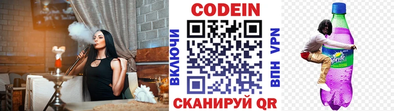 Купить  Козловка  Кодеин напиток Lean (лин) 