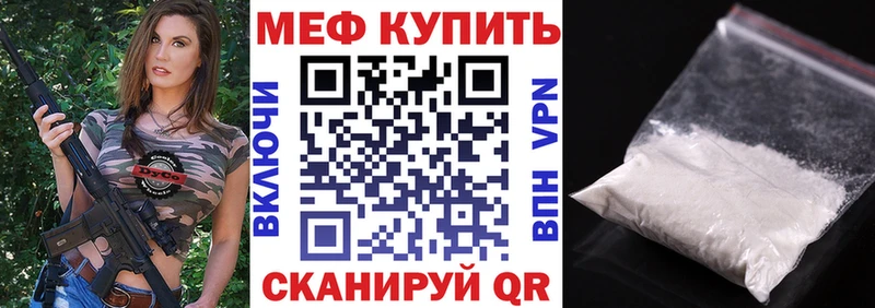 Купить где  Козловка  Меф 4 MMC 