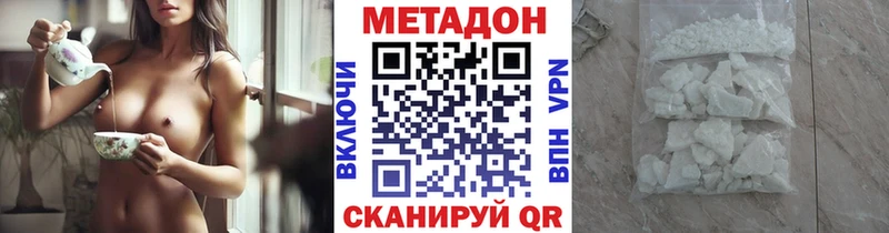 Купить где  Козловка  МЕТАДОН белоснежный 